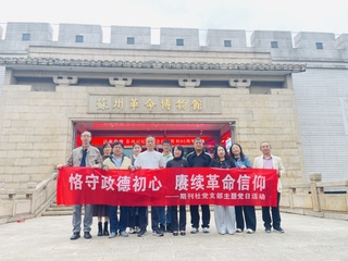 期刊社党支部赴苏州革命博物馆、况公祠开展学习调研