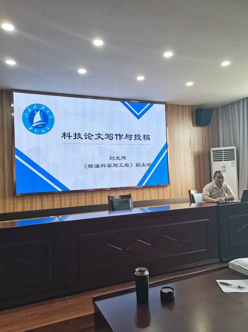 我为师生办实事：期刊社党支部为粮食学院学生作学术论文写作专题报告